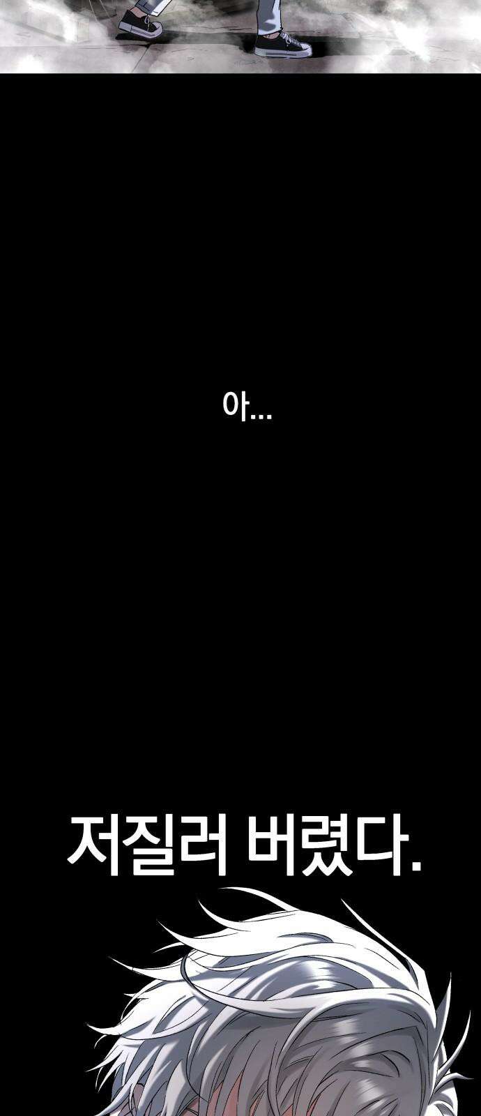 오!단군 48화 - 돼지가 구멍에 빠진 날(6) 7