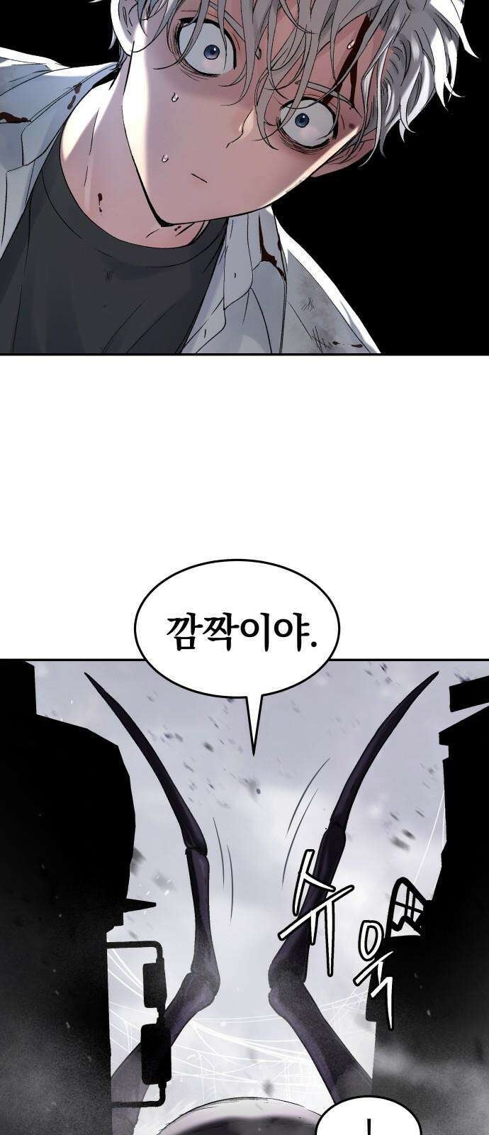 오!단군 48화 - 돼지가 구멍에 빠진 날(6) 8