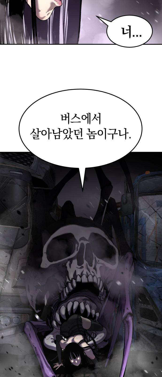 오!단군 48화 - 돼지가 구멍에 빠진 날(6) 10