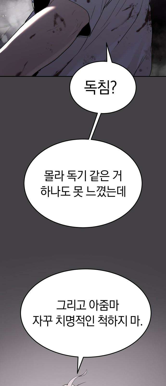 오!단군 48화 - 돼지가 구멍에 빠진 날(6) 13