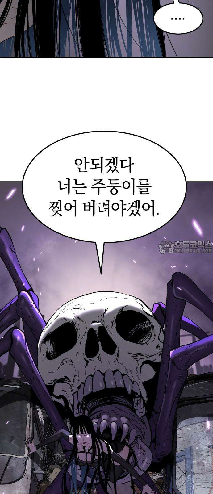 오!단군 48화 - 돼지가 구멍에 빠진 날(6) 15