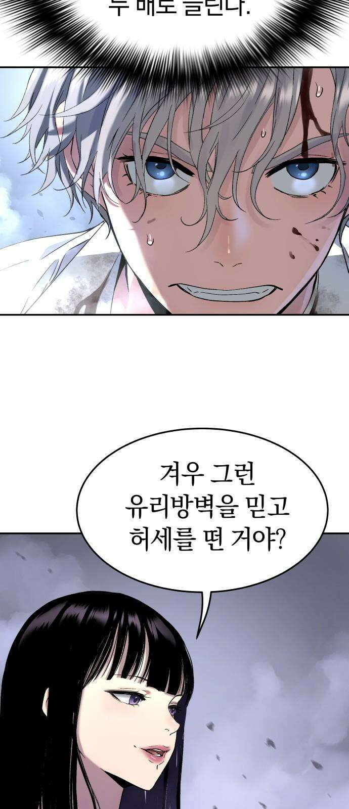오!단군 48화 - 돼지가 구멍에 빠진 날(6) 26