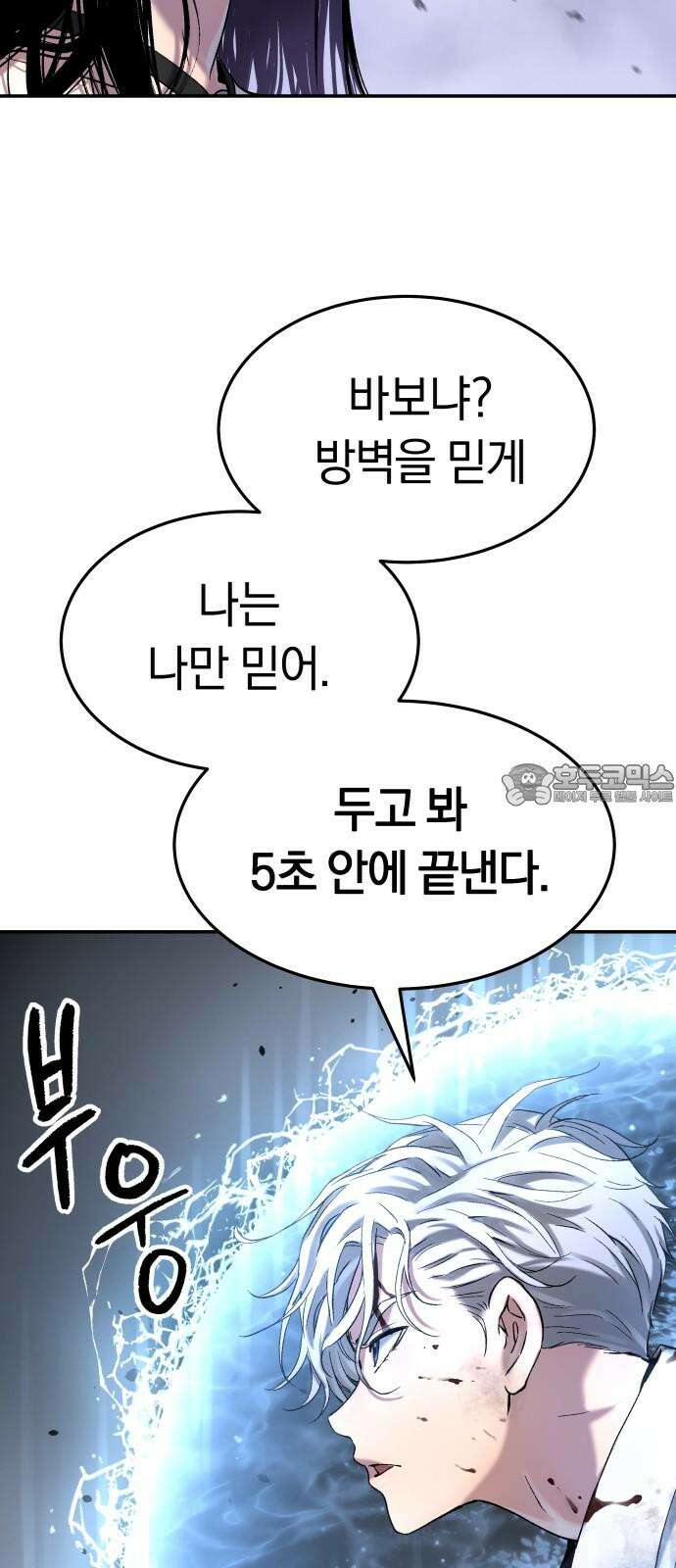 오!단군 48화 - 돼지가 구멍에 빠진 날(6) 27