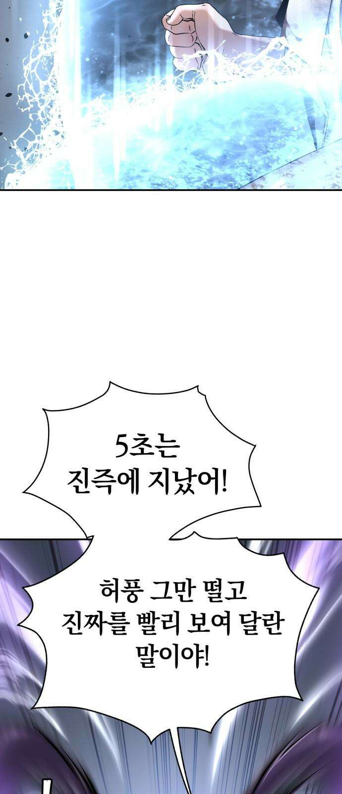 오!단군 48화 - 돼지가 구멍에 빠진 날(6) 28