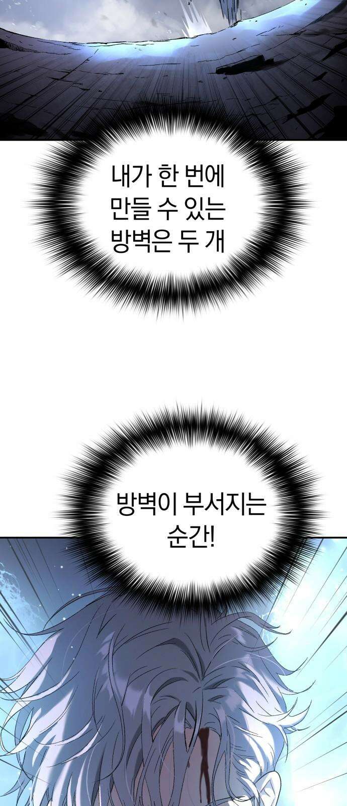오!단군 48화 - 돼지가 구멍에 빠진 날(6) 31