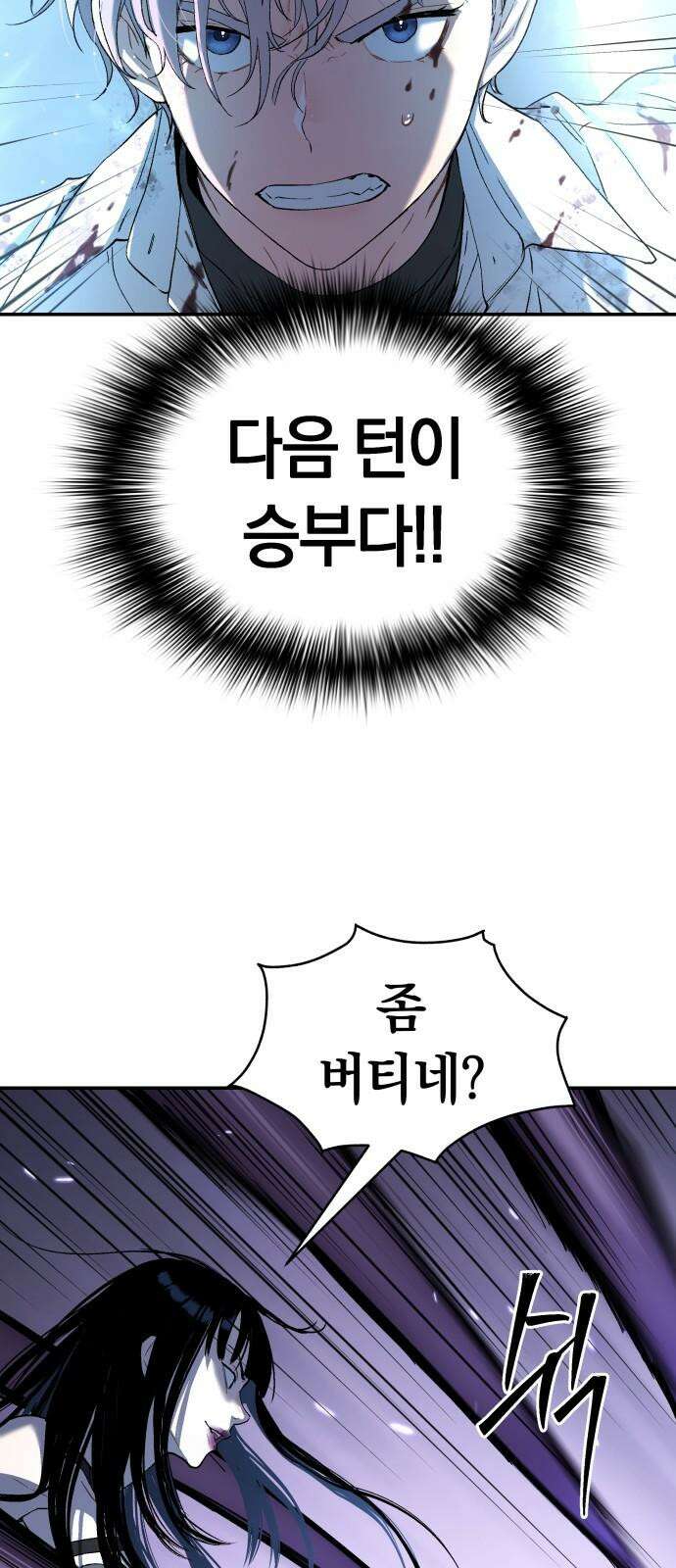 오!단군 48화 - 돼지가 구멍에 빠진 날(6) 32