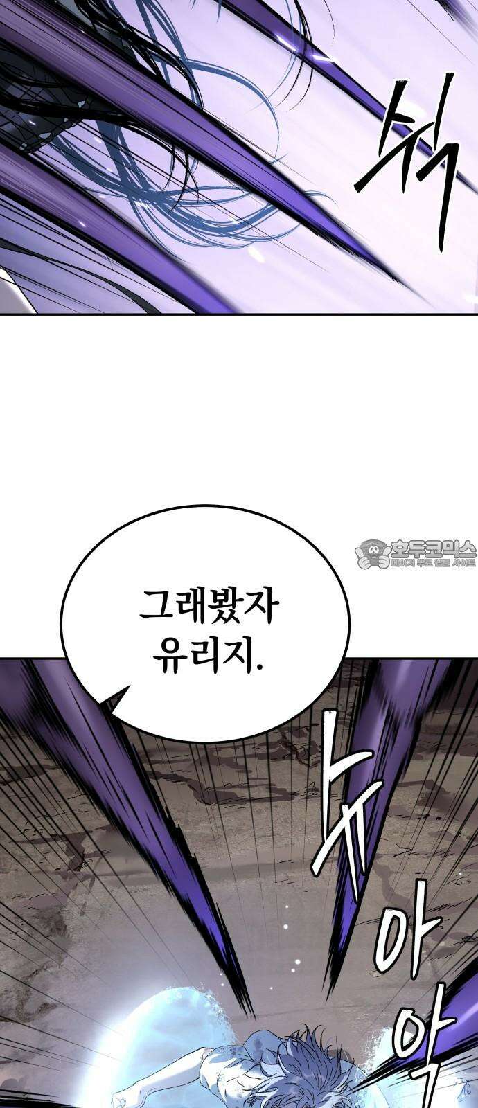 오!단군 48화 - 돼지가 구멍에 빠진 날(6) 33