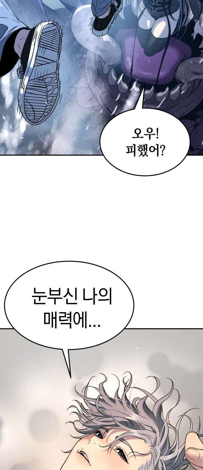 오!단군 48화 - 돼지가 구멍에 빠진 날(6) 37