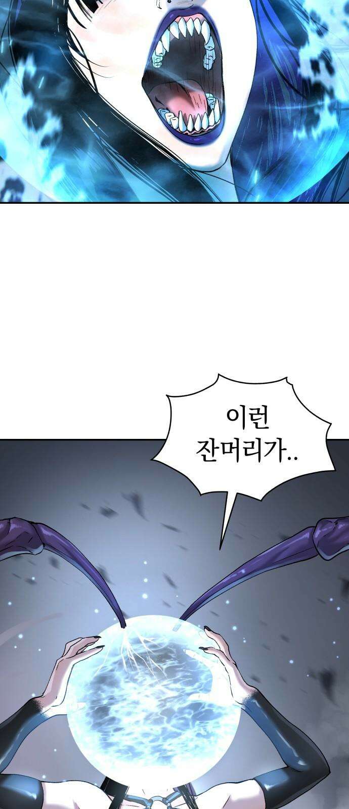 오!단군 48화 - 돼지가 구멍에 빠진 날(6) 43