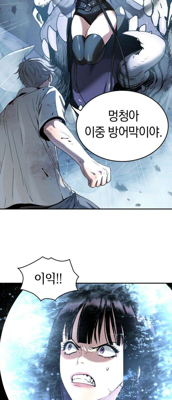 오!단군 48화 - 돼지가 구멍에 빠진 날(6) 46