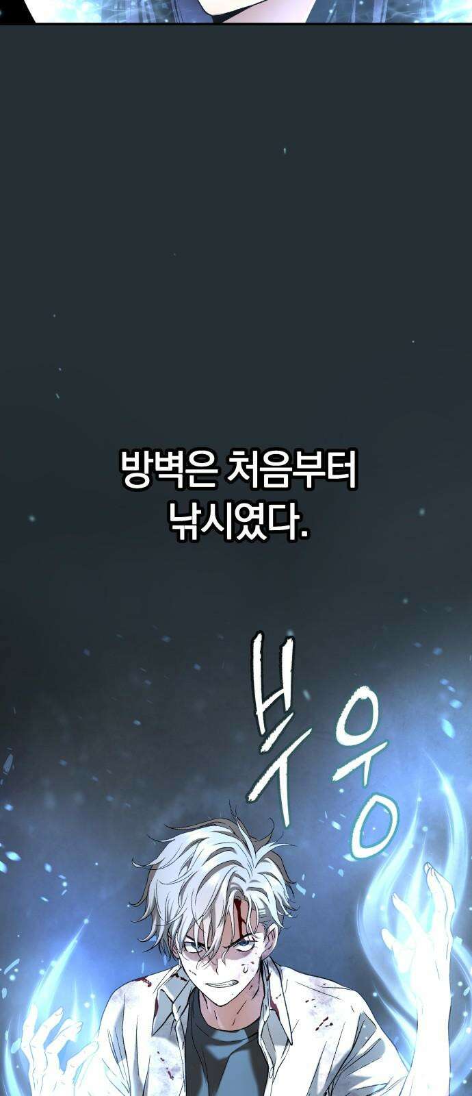 오!단군 48화 - 돼지가 구멍에 빠진 날(6) 47