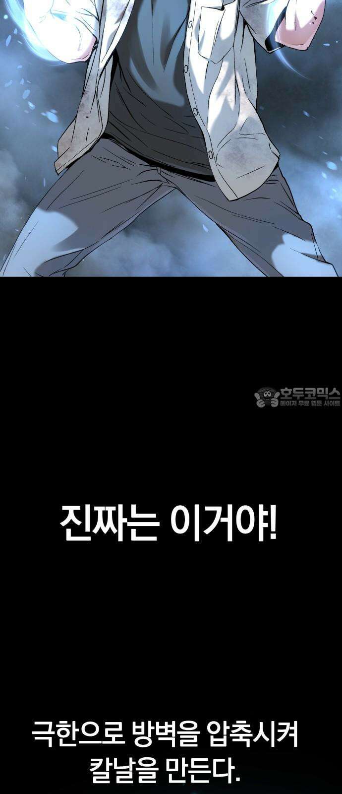 오!단군 48화 - 돼지가 구멍에 빠진 날(6) 48