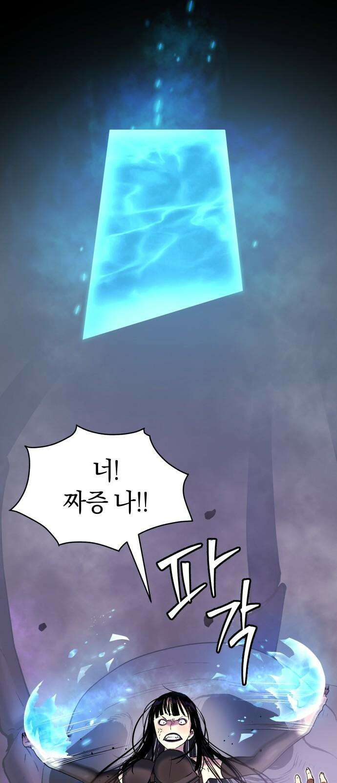 오!단군 48화 - 돼지가 구멍에 빠진 날(6) 49
