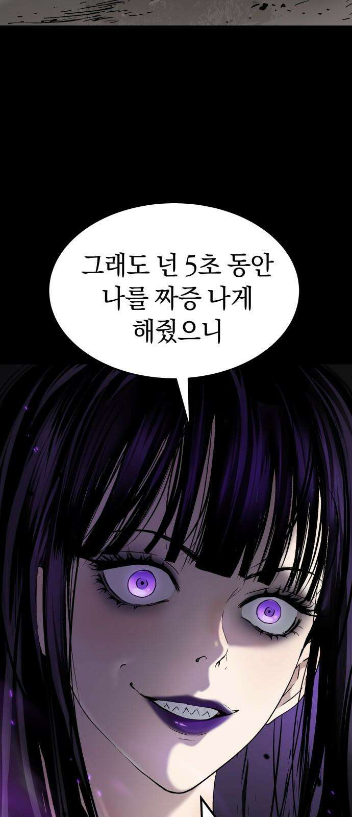 오!단군 48화 - 돼지가 구멍에 빠진 날(6) 62