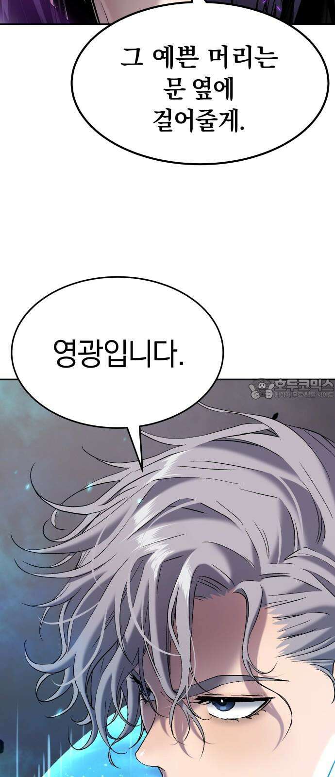 오!단군 48화 - 돼지가 구멍에 빠진 날(6) 63
