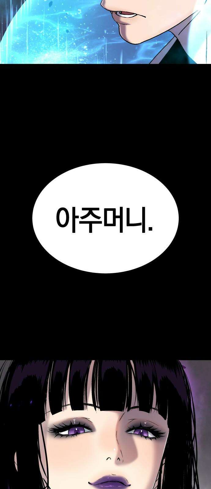 오!단군 48화 - 돼지가 구멍에 빠진 날(6) 64