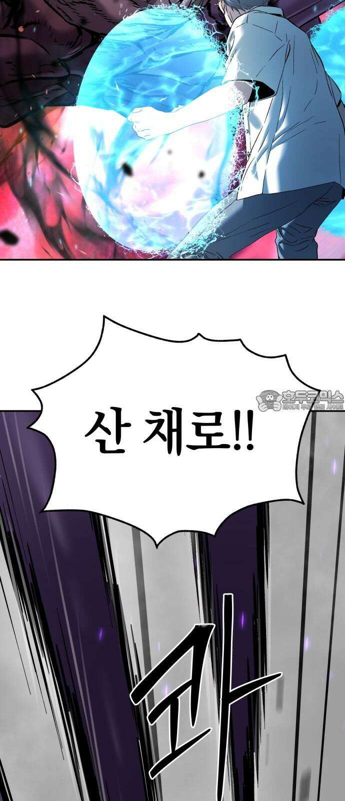 오!단군 48화 - 돼지가 구멍에 빠진 날(6) 66