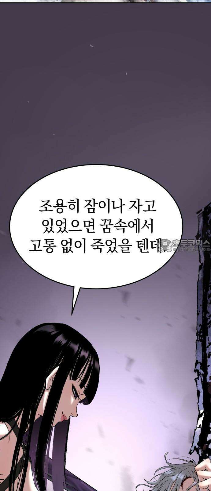 오!단군 48화 - 돼지가 구멍에 빠진 날(6) 72