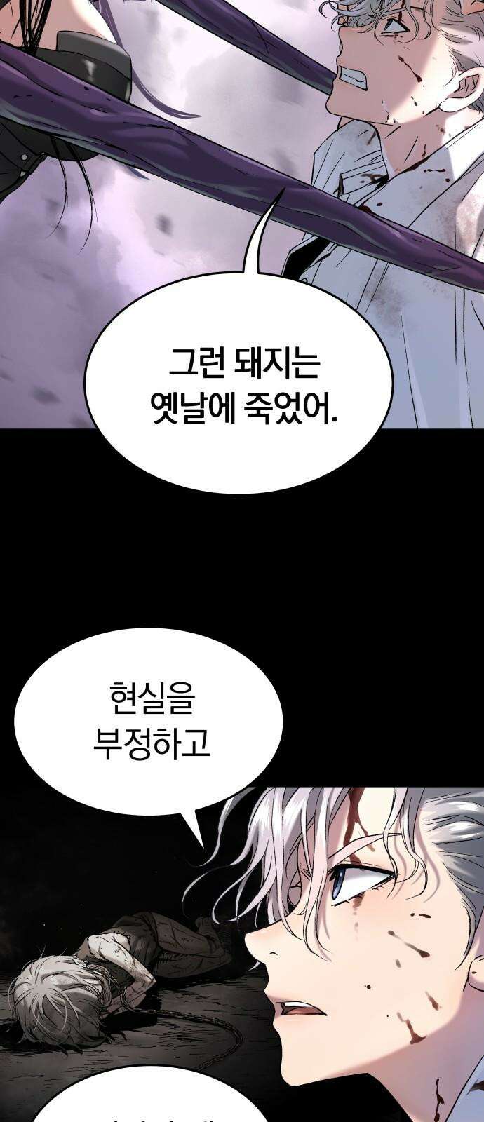 오!단군 48화 - 돼지가 구멍에 빠진 날(6) 73
