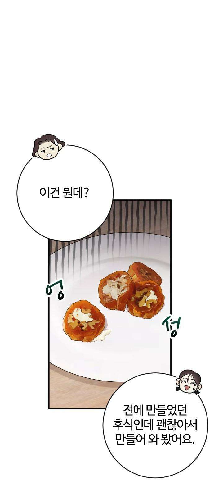개짓 8화 2