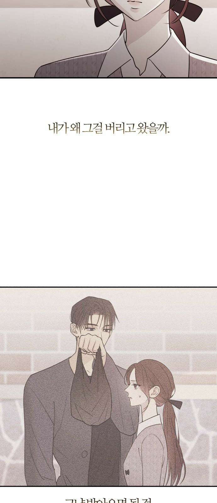 개짓 8화 5