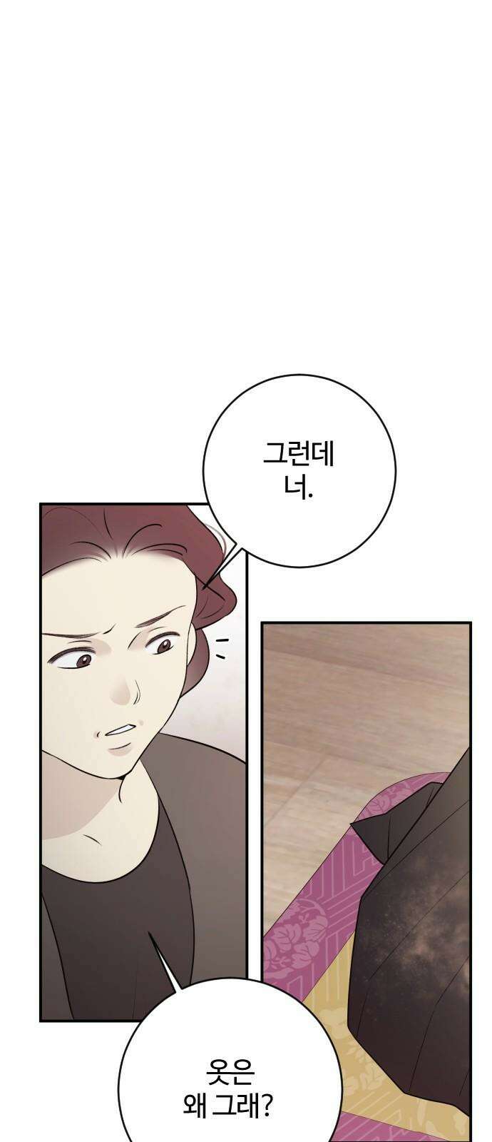 개짓 8화 7