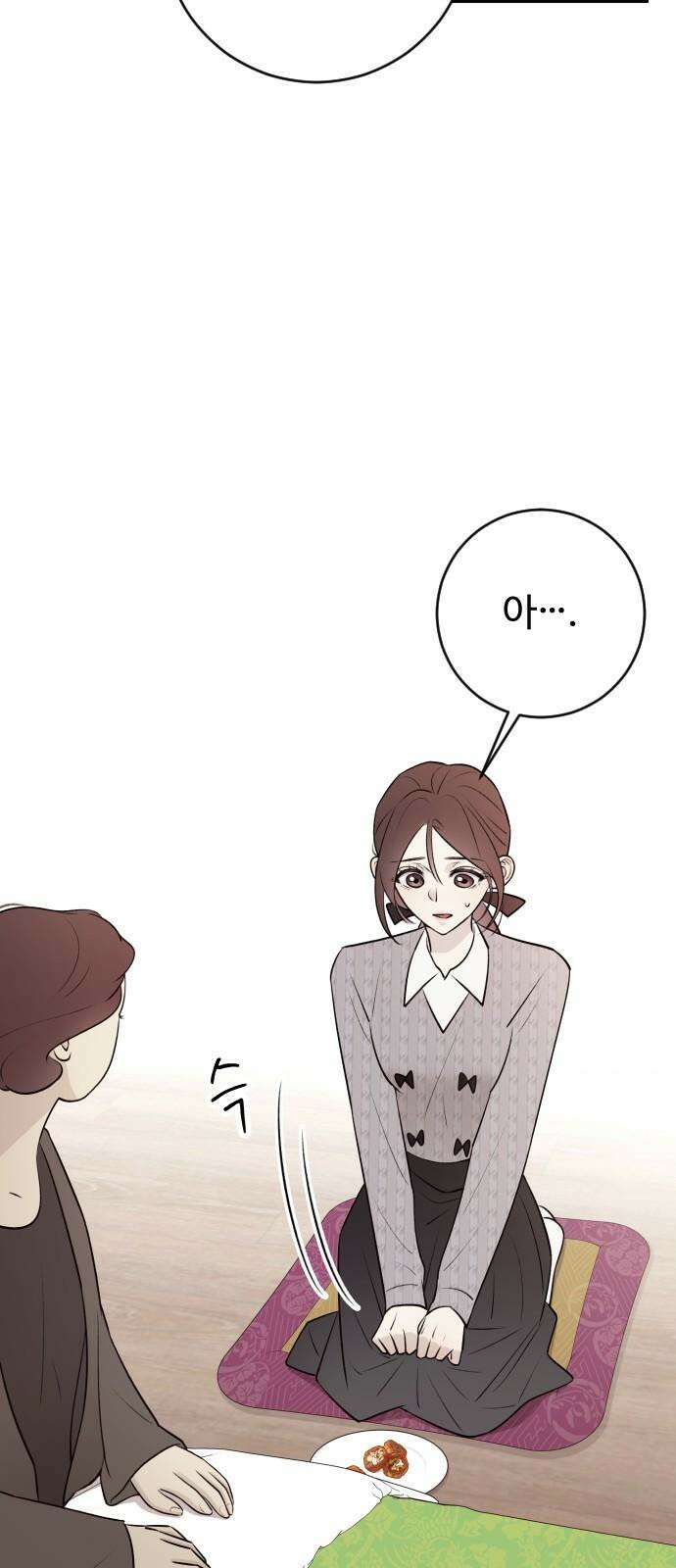 개짓 8화 8