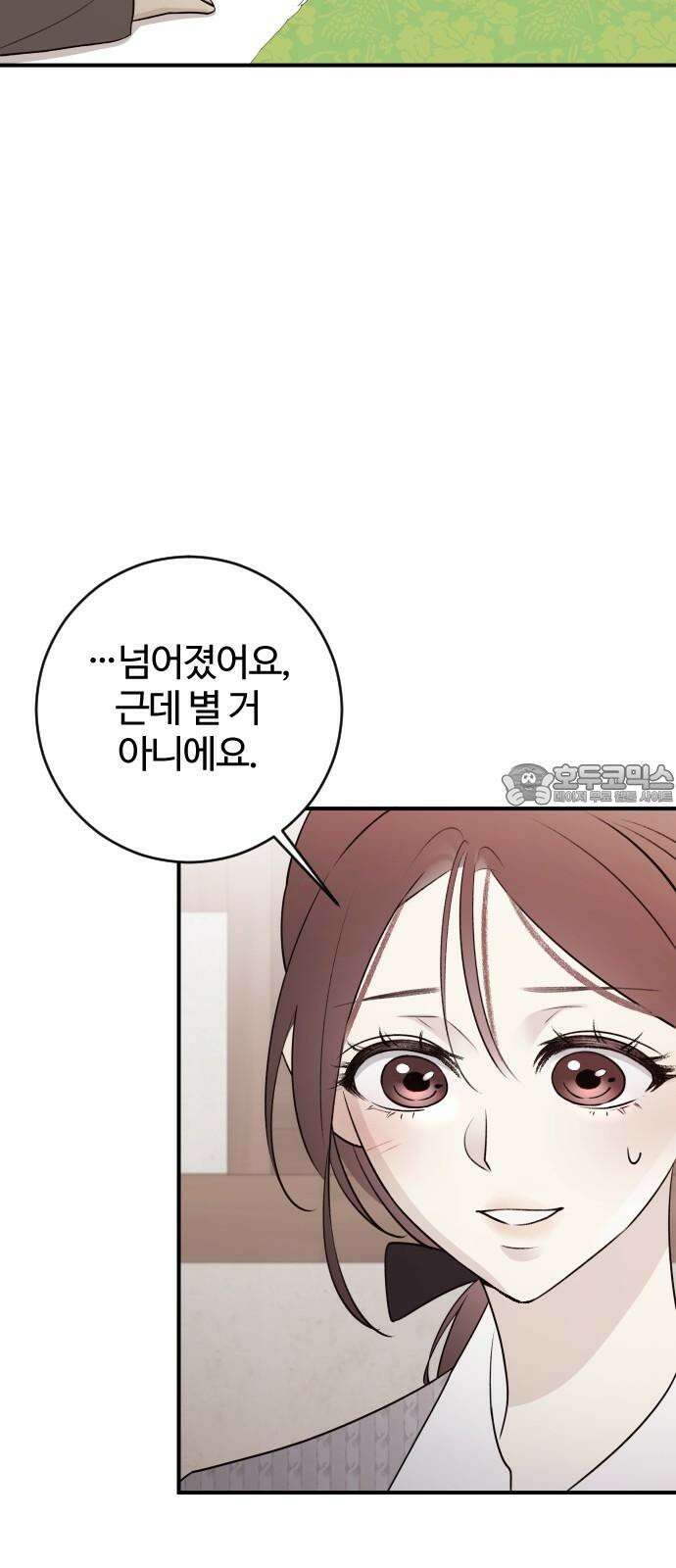 개짓 8화 9
