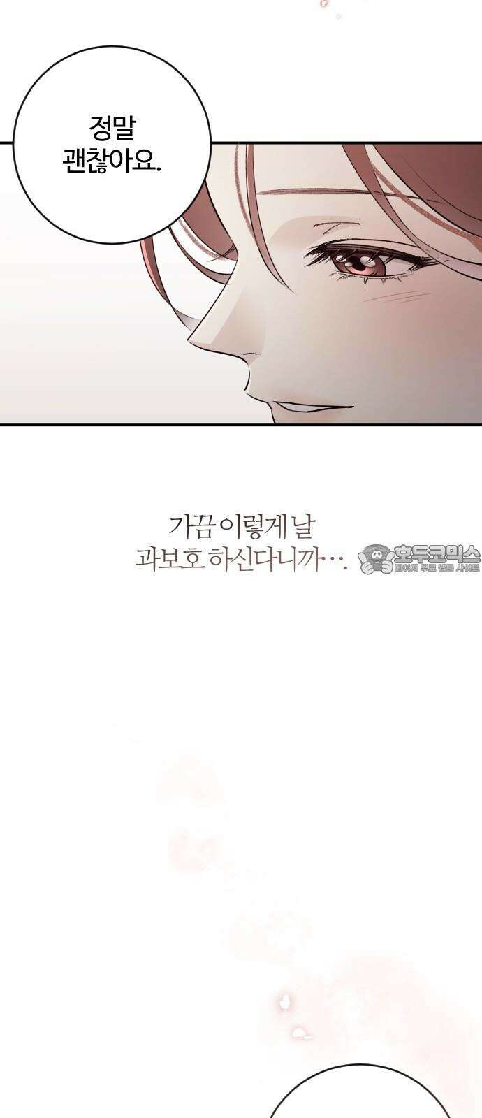 개짓 8화 12