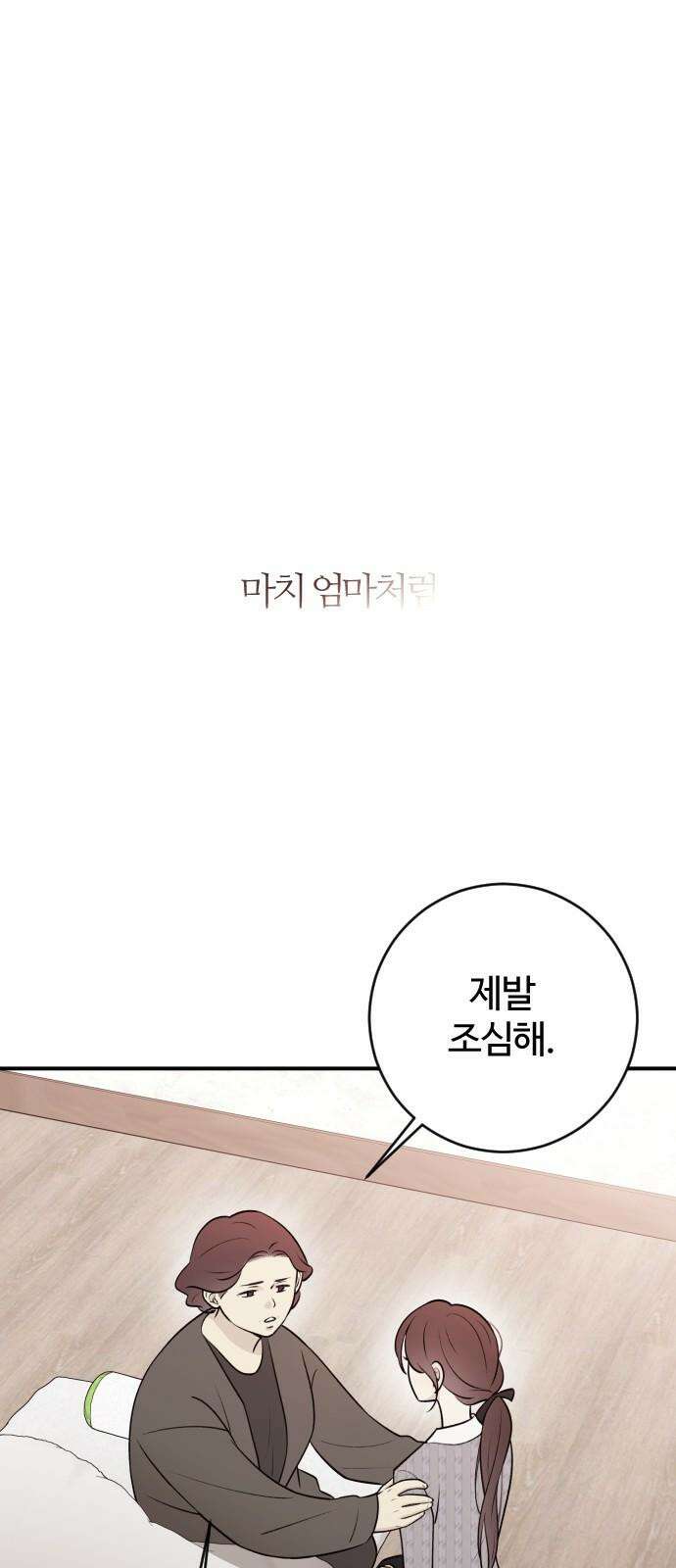 개짓 8화 14