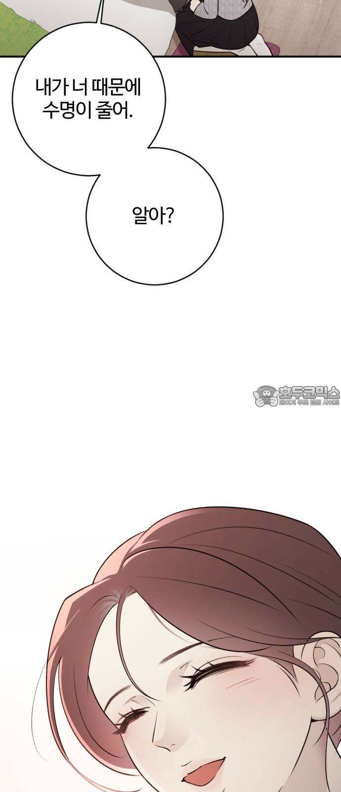 개짓 8화 15