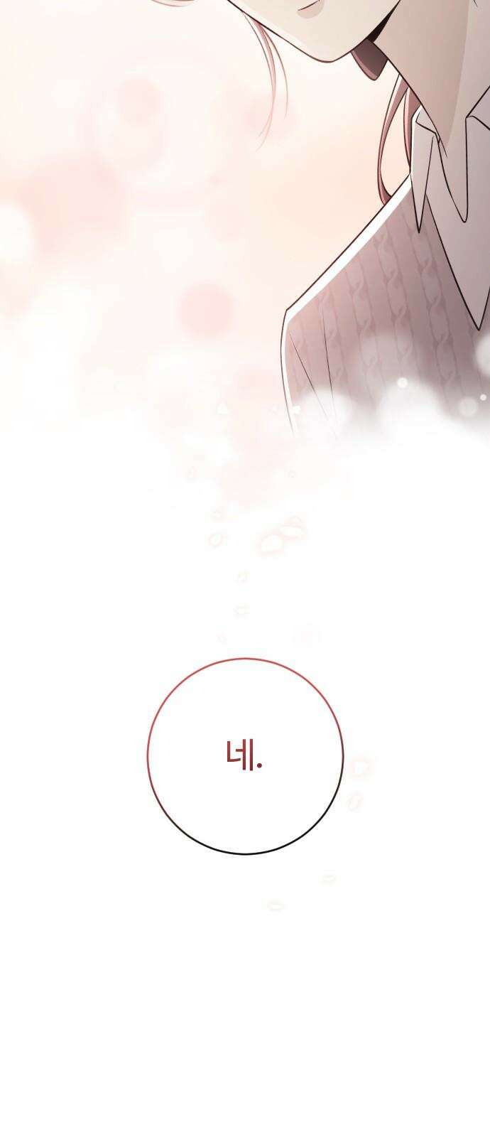 개짓 8화 16