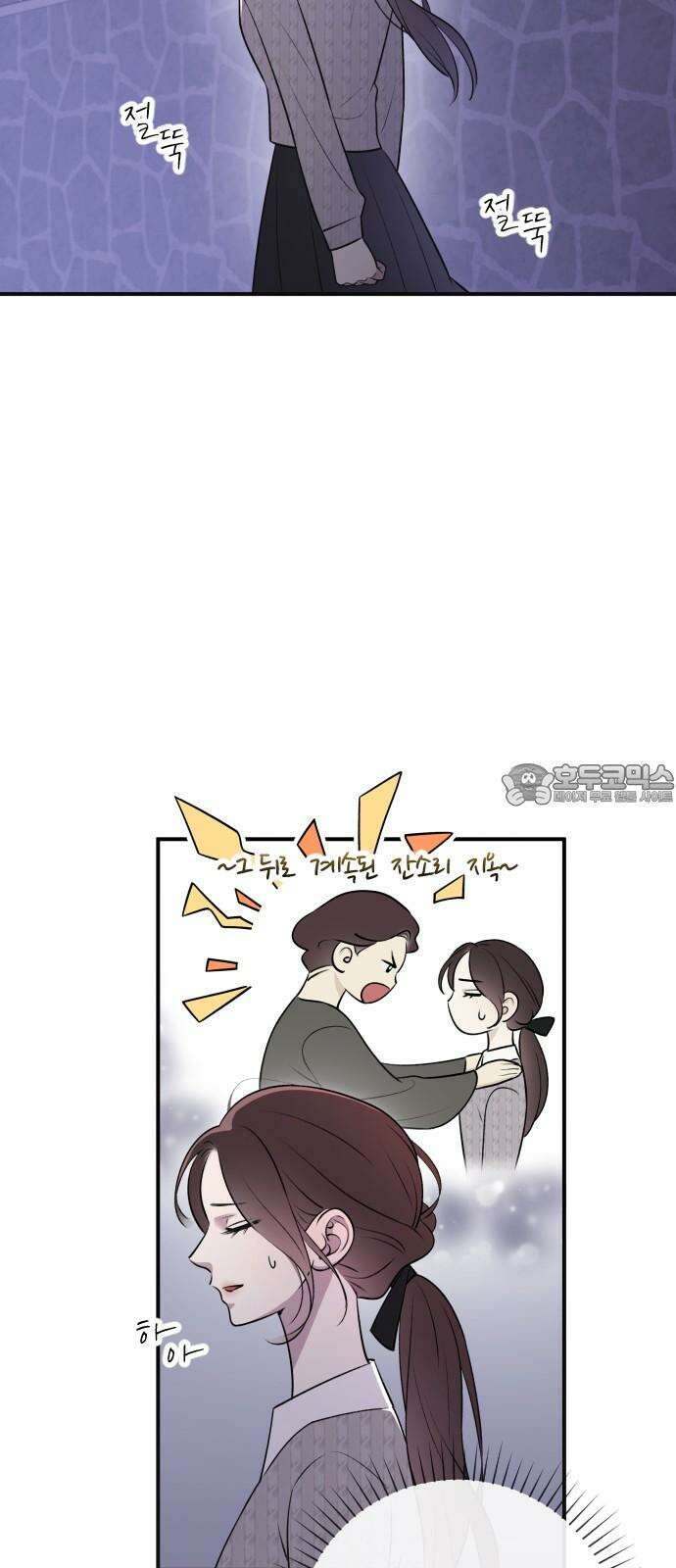 개짓 8화 18
