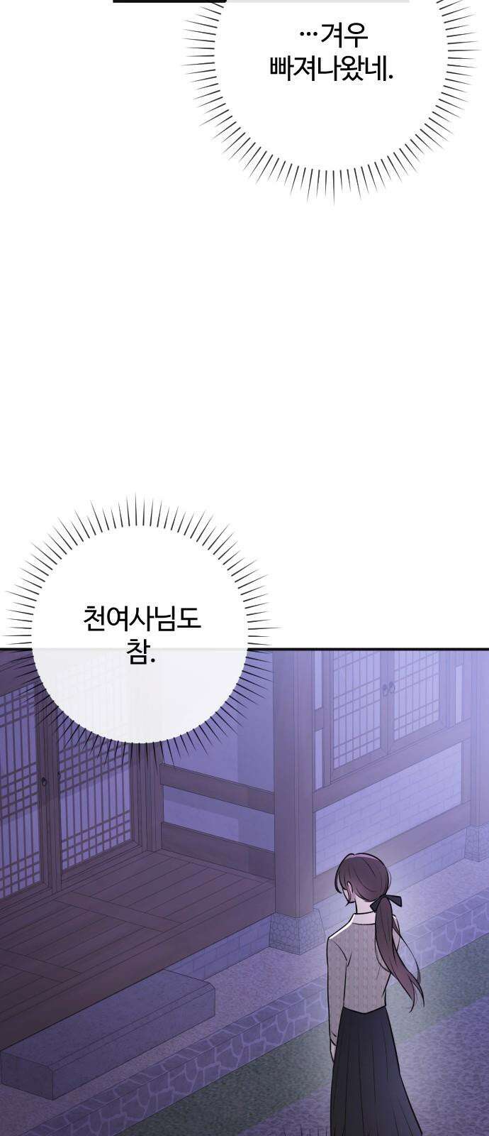 개짓 8화 19