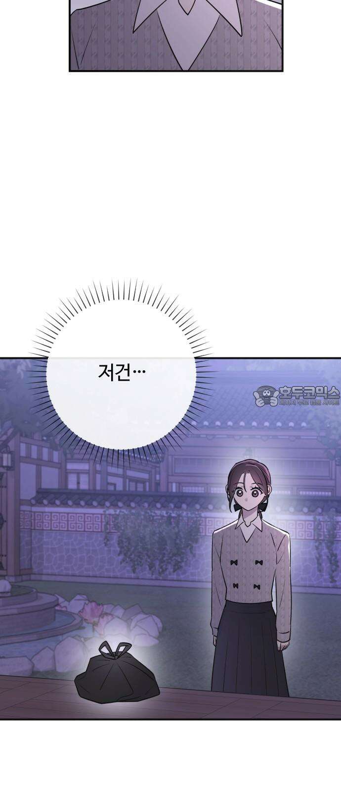 개짓 8화 21
