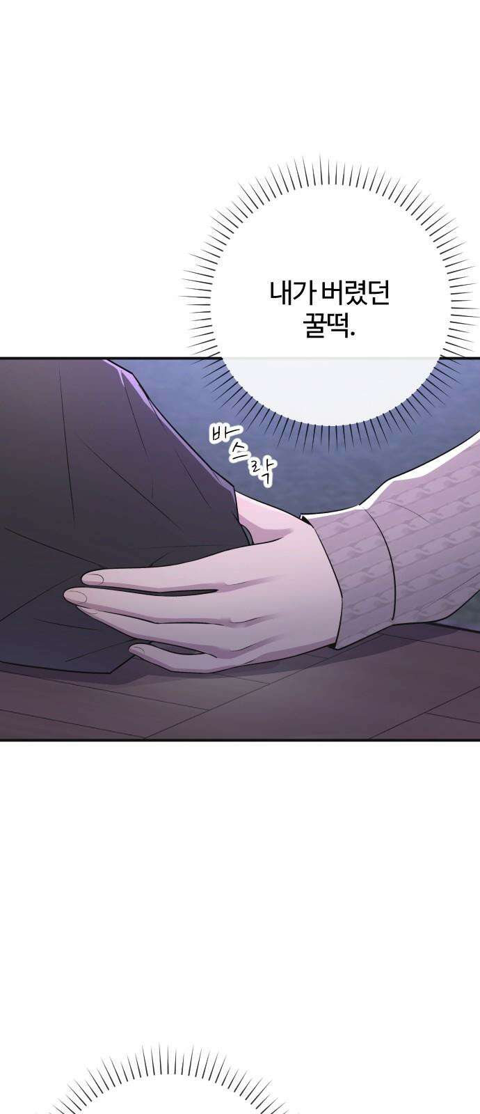 개짓 8화 22