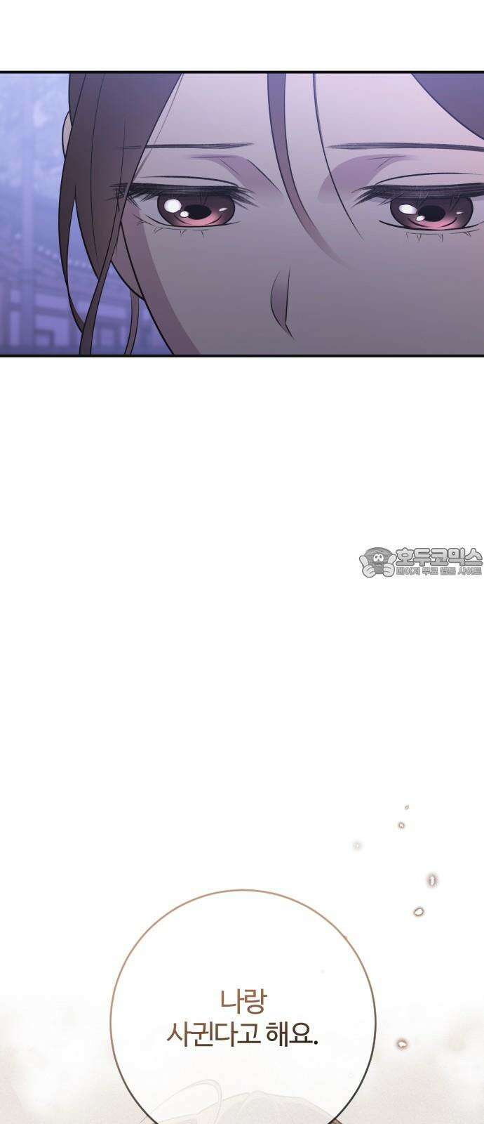 개짓 8화 24
