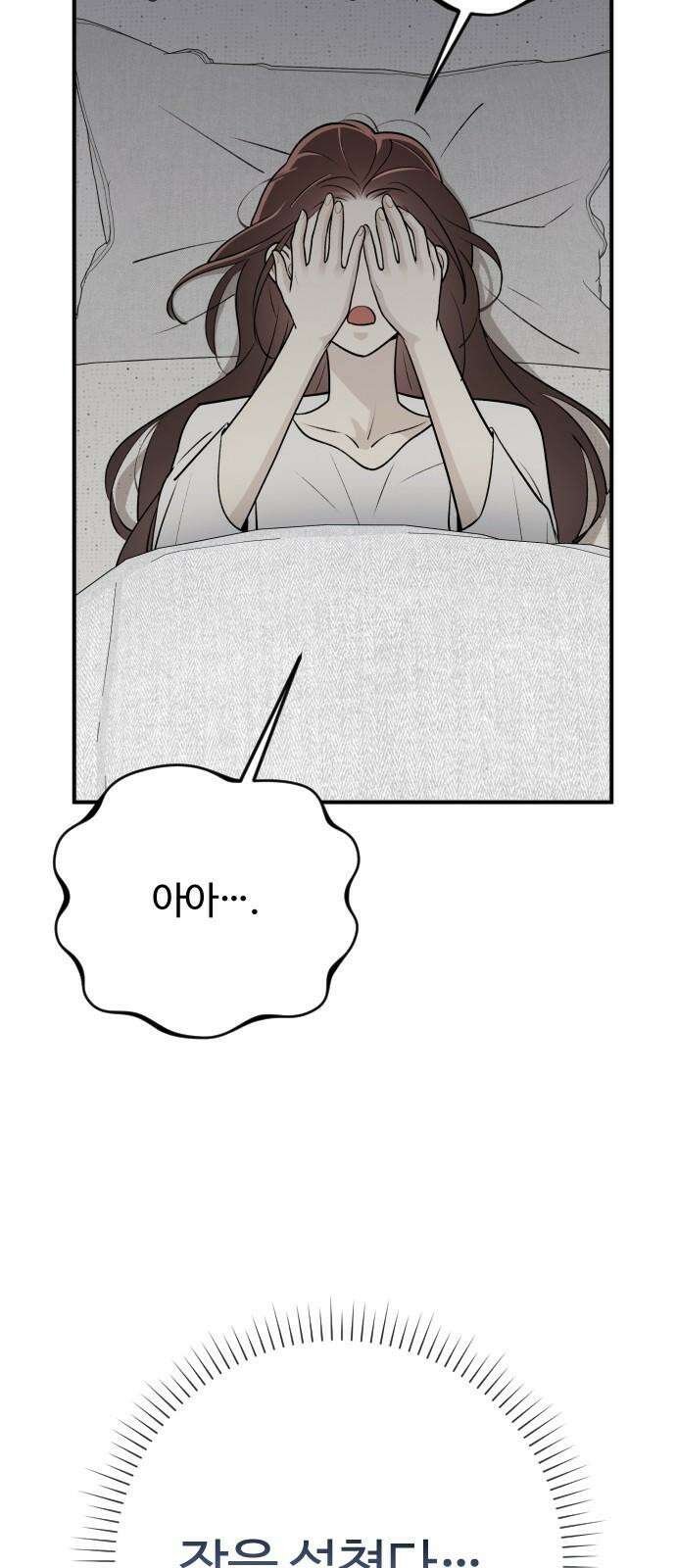 개짓 8화 31