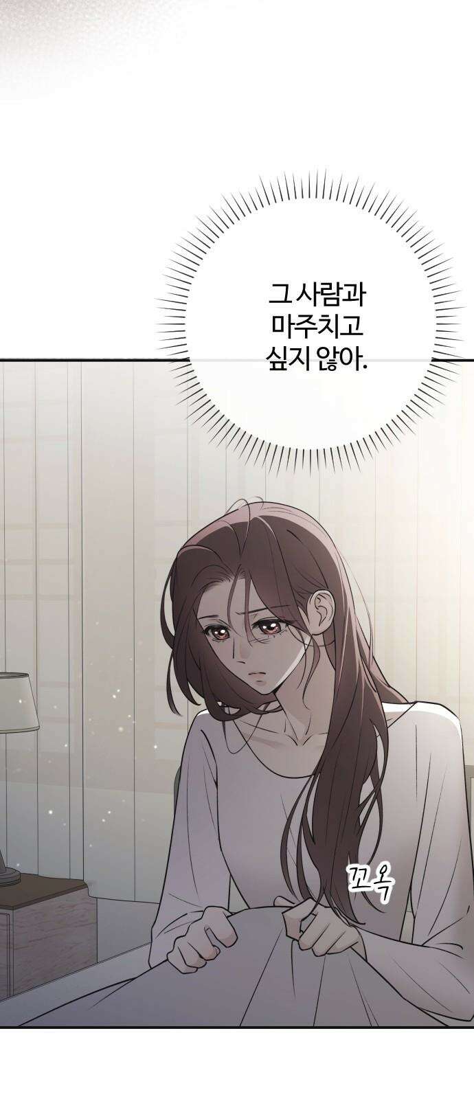 개짓 8화 34