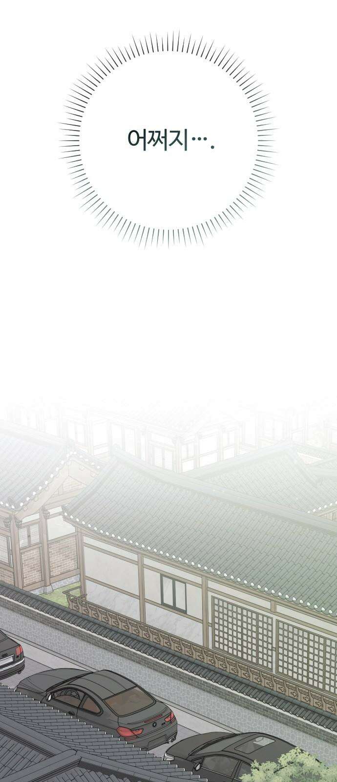 개짓 8화 35