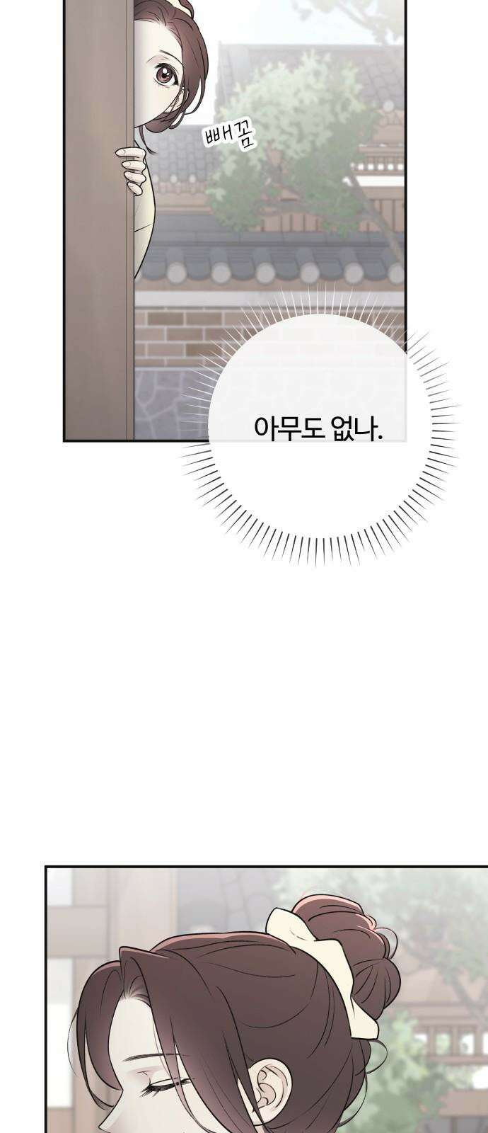 개짓 8화 37