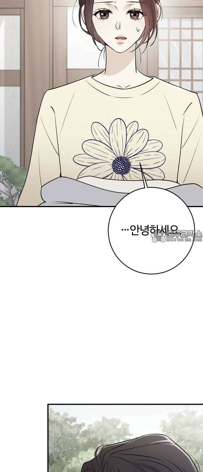 개짓 8화 42