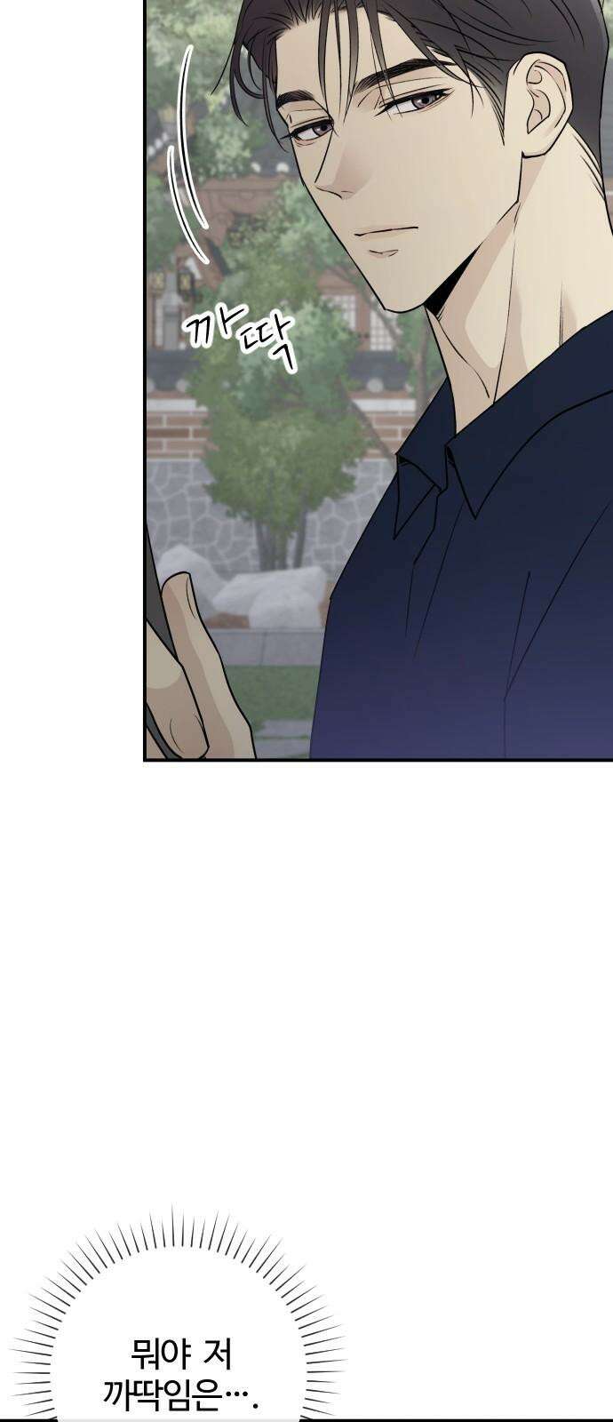 개짓 8화 43