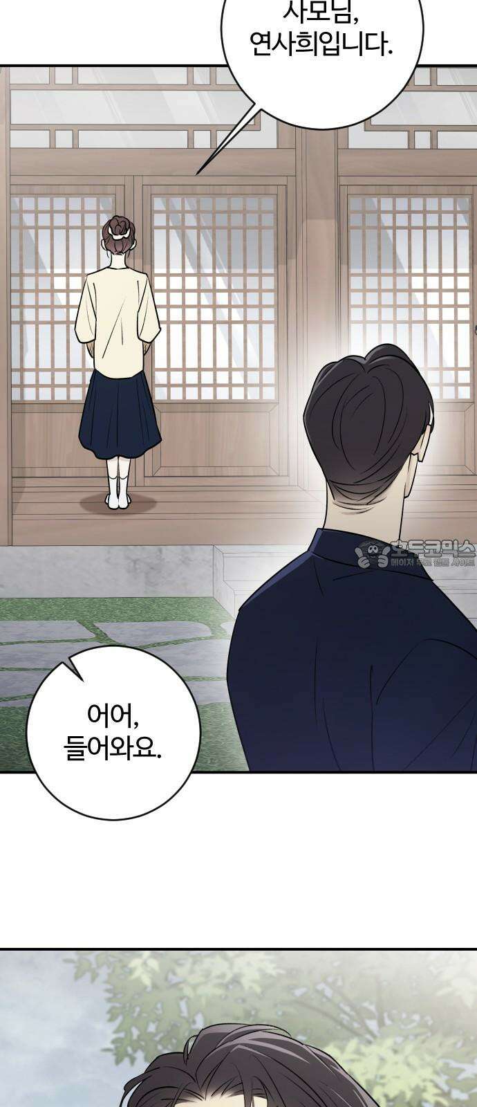 개짓 8화 45