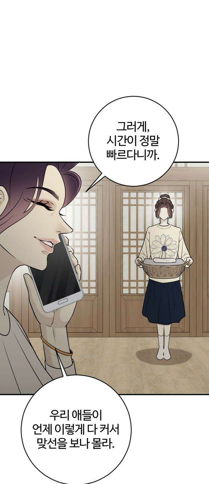개짓 8화 47