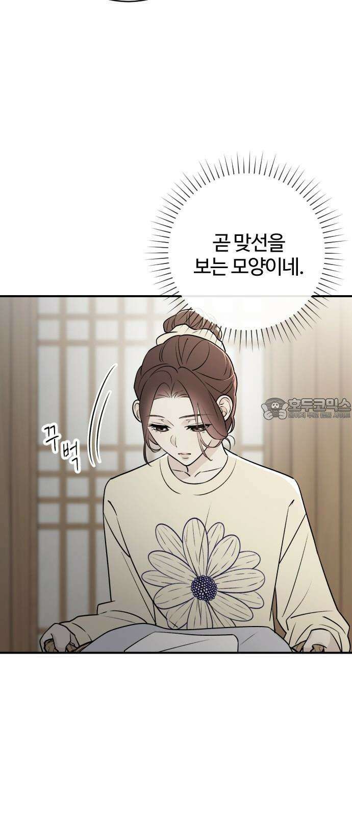 개짓 8화 48