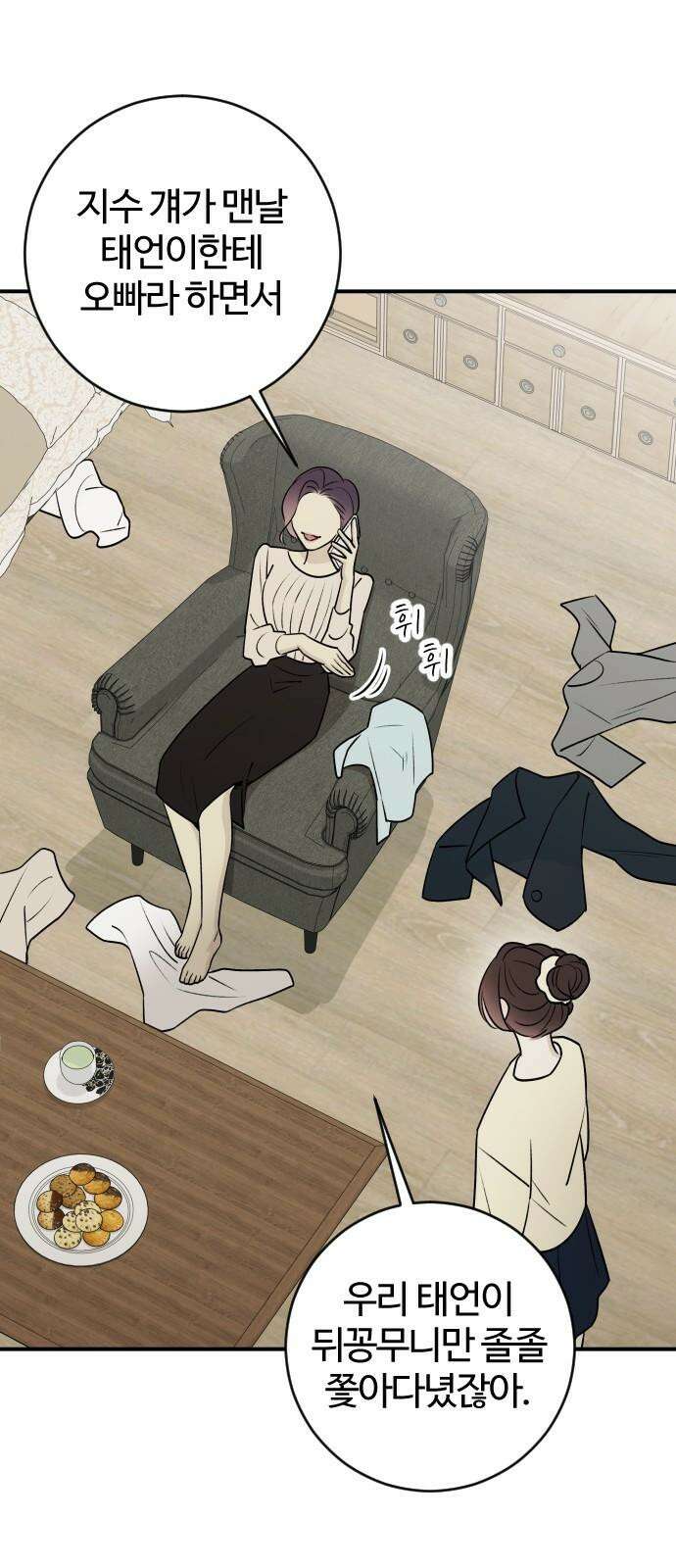 개짓 8화 49