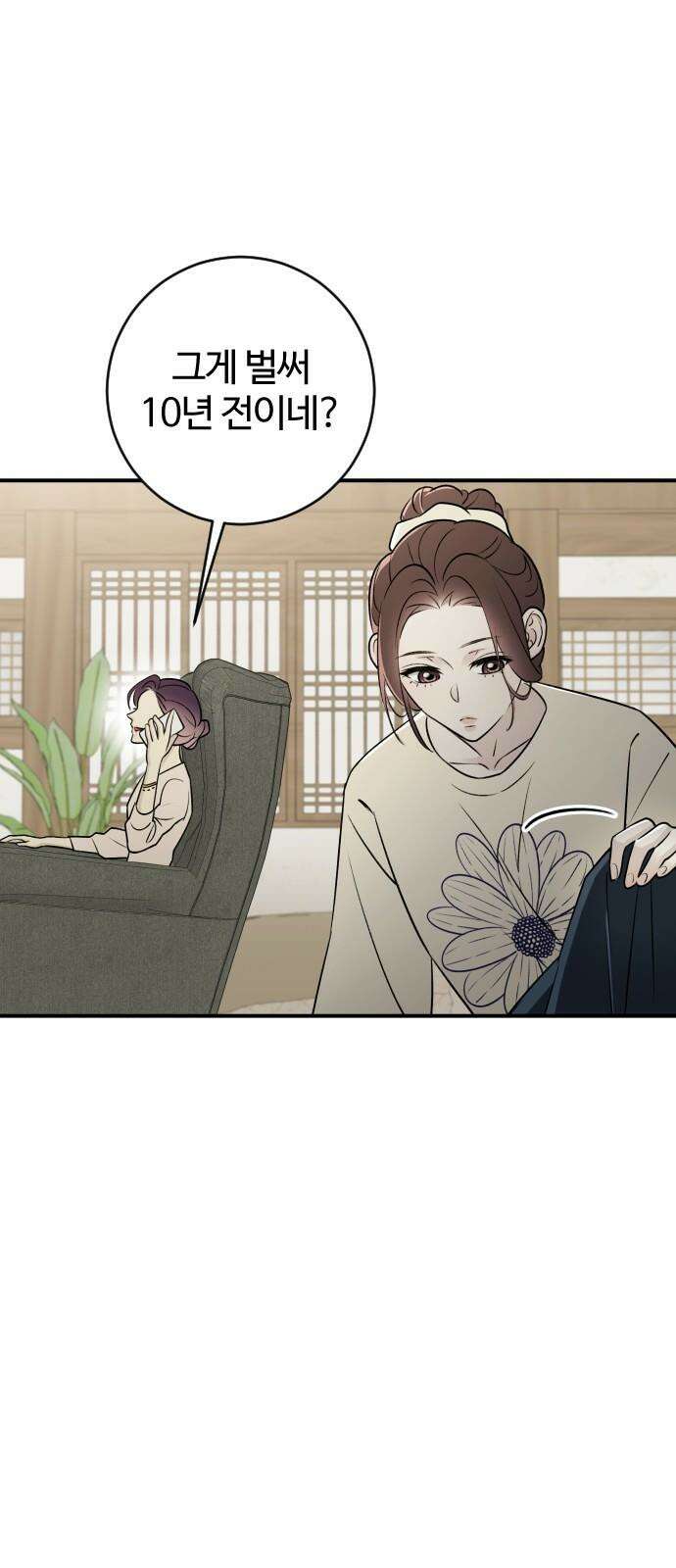 개짓 8화 50