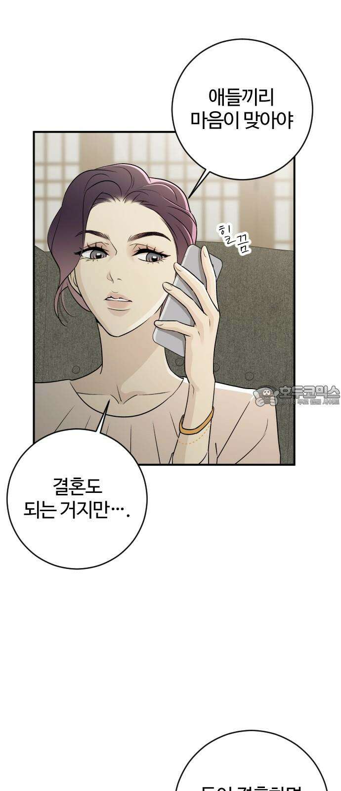 개짓 8화 51