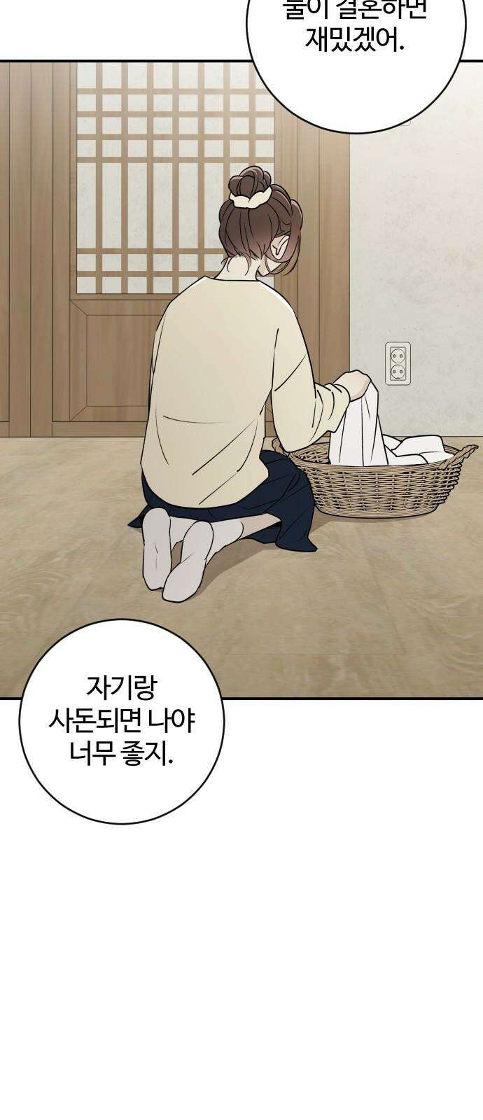 개짓 8화 52